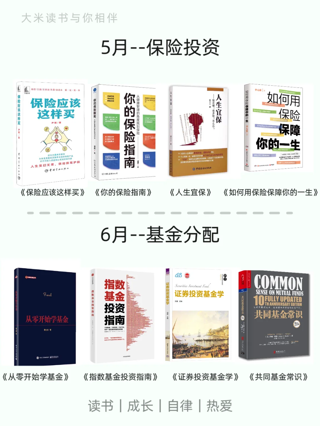敢不敢在2025读完这48本书，就是搞钱