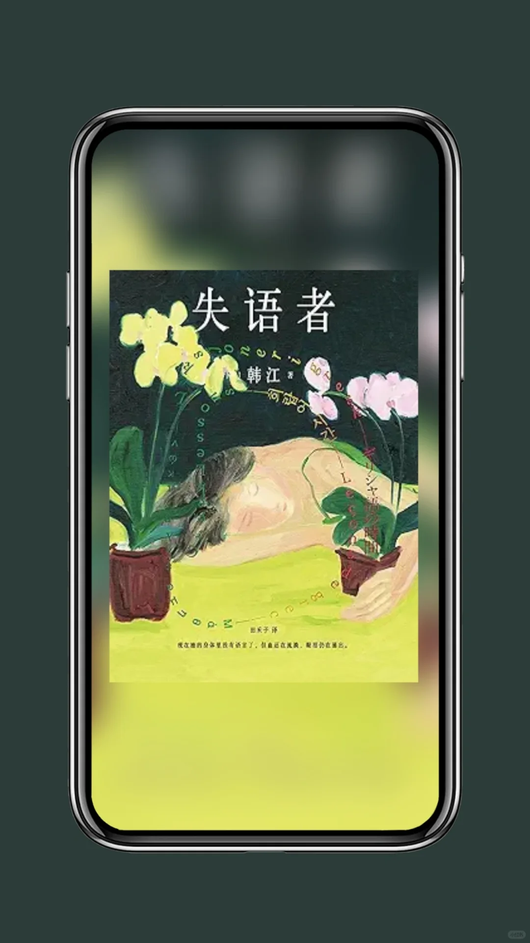 韩江作品合集 epub mobi PDF下载