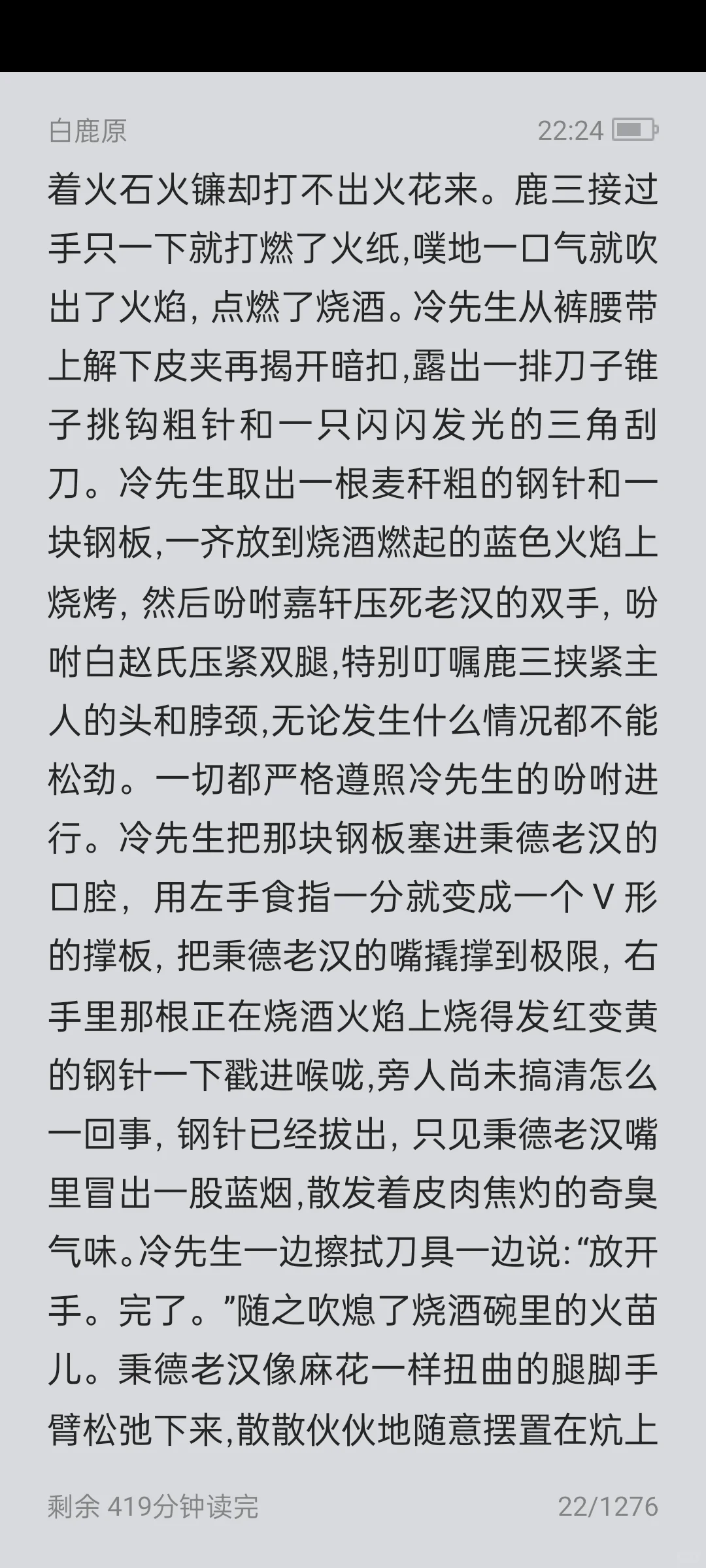 《白鹿原》（纪念版）-陈忠实