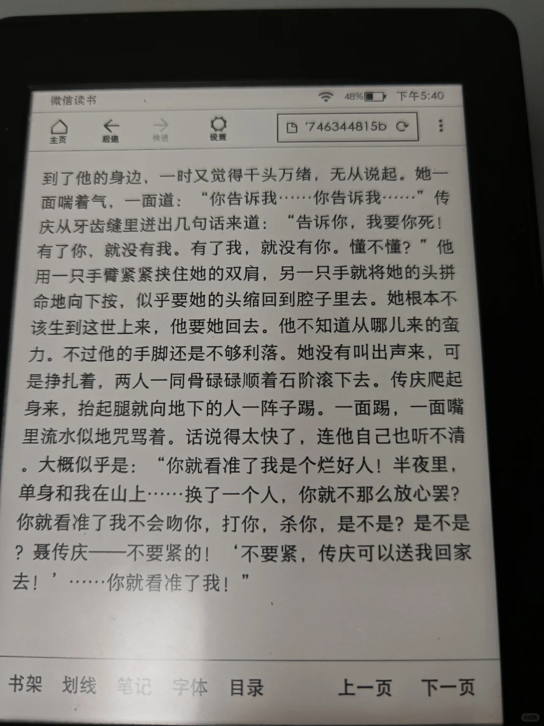 kindle对比，真不买了。