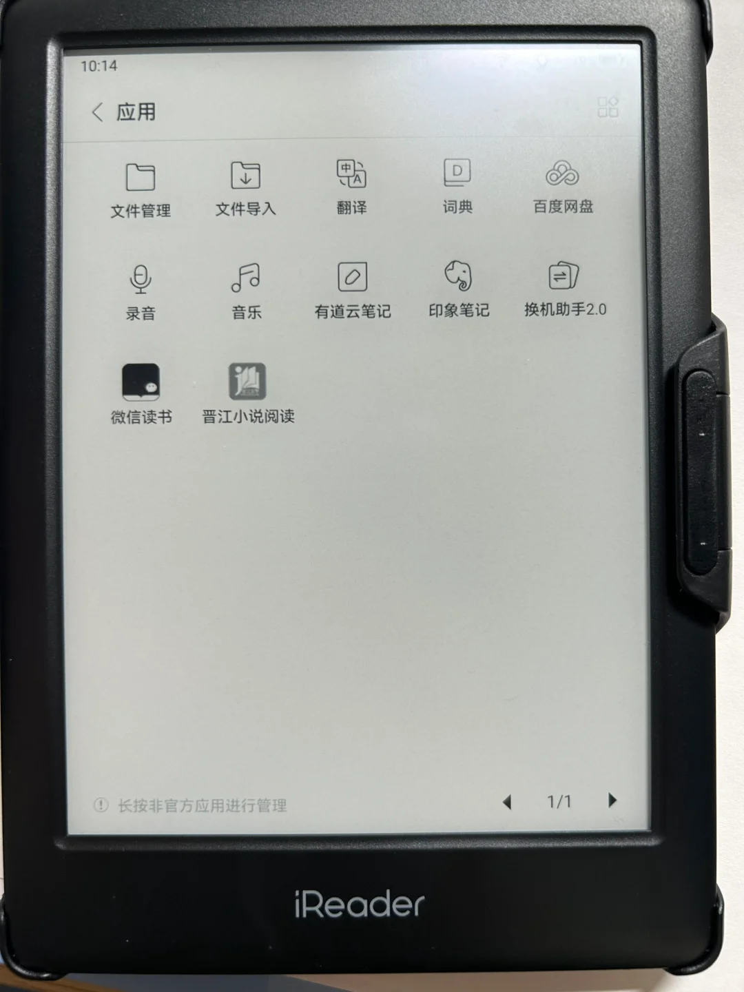 掌阅light3turbo能下第三方app看网文啦
