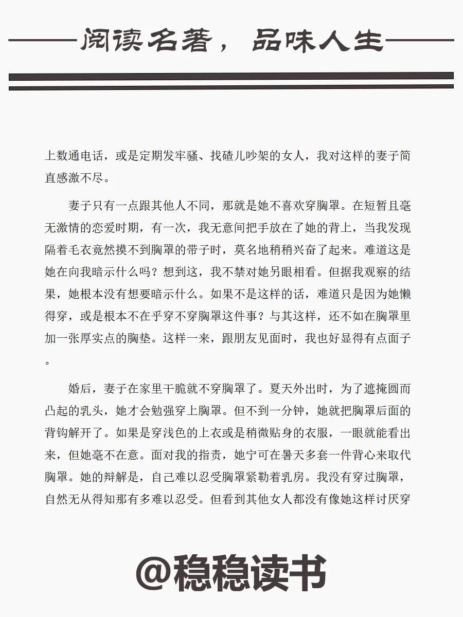 《素食者》 作者：韩江|电子书无偿分享