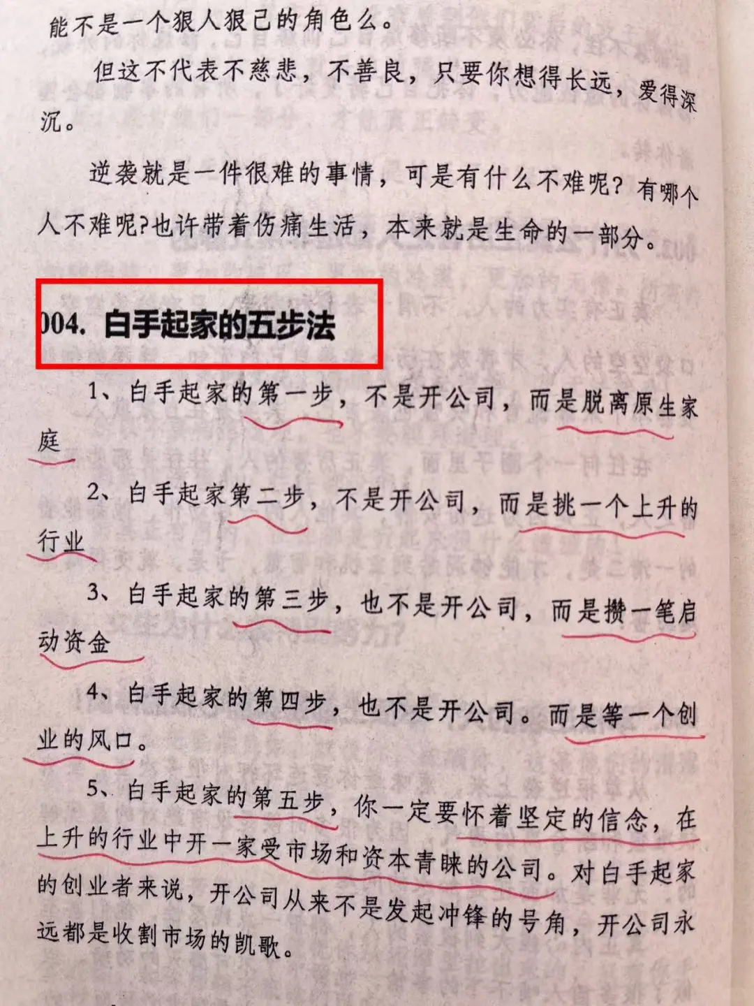一本能帮你提高“财商思维”的绝版书