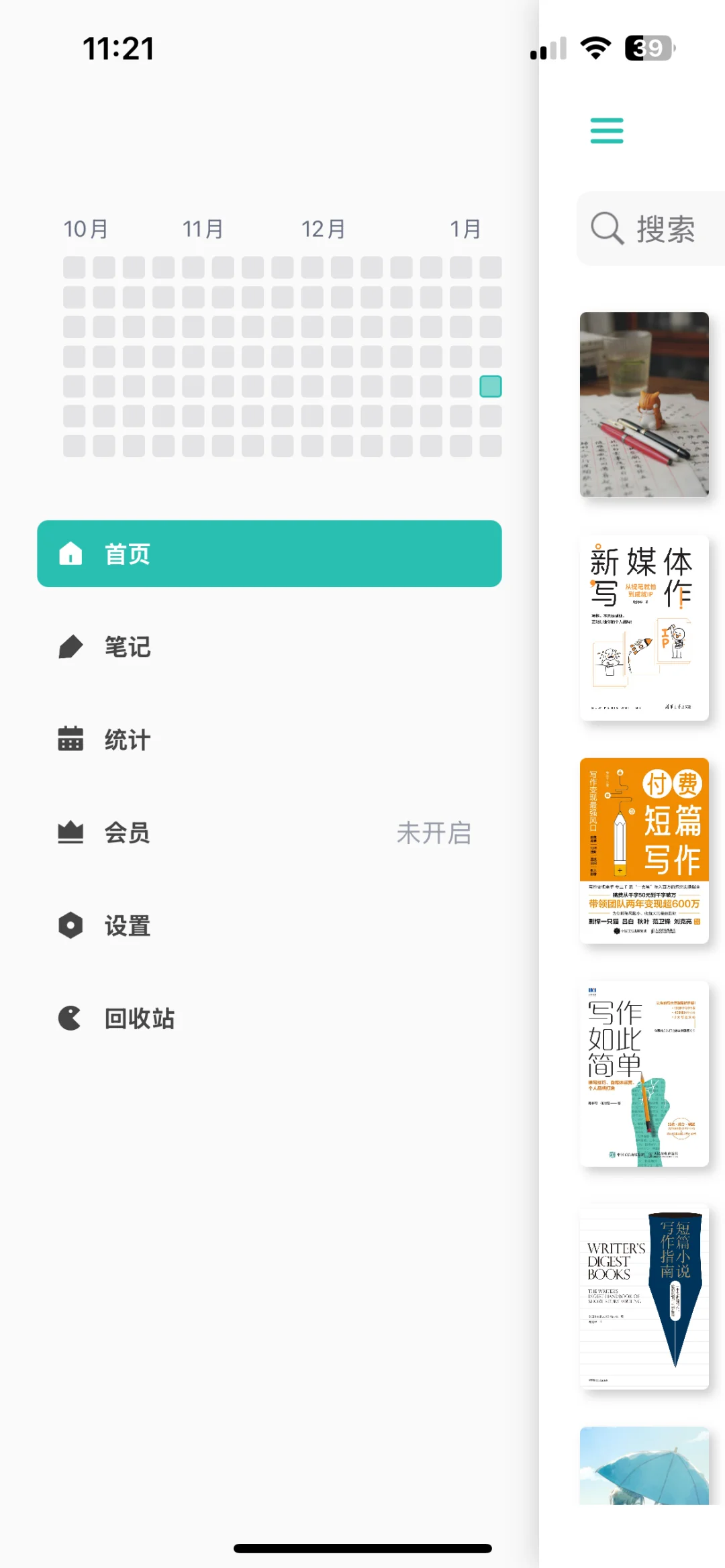 大数据｜把这个阅读器推给爱读书的人