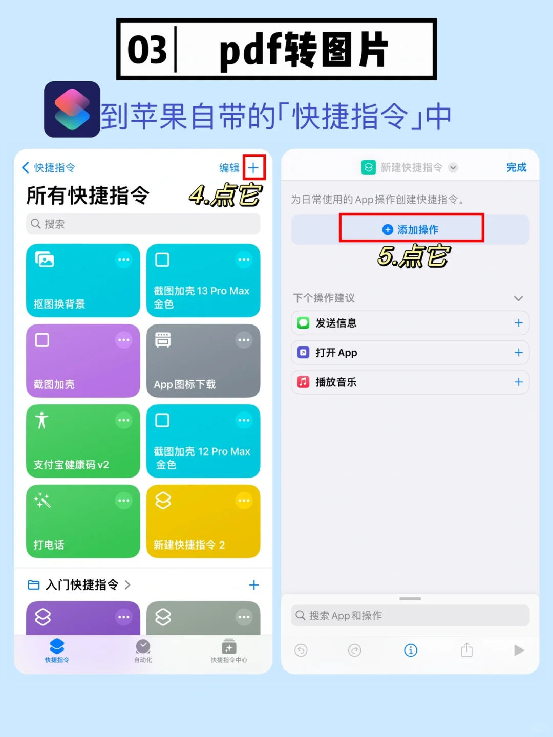 苹果自带的PDF转换功能，真的太香啦！