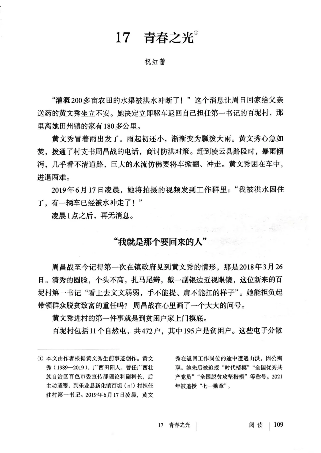📚 2025年春七下语文新教材高清PDF🔥
