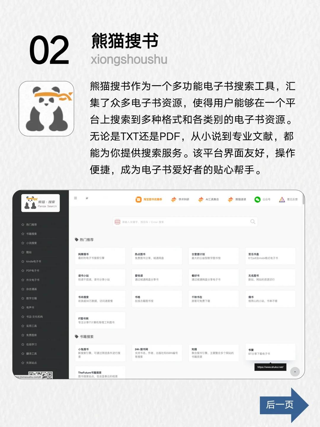 书迷福音！揭秘免费电子书宝库📚✨