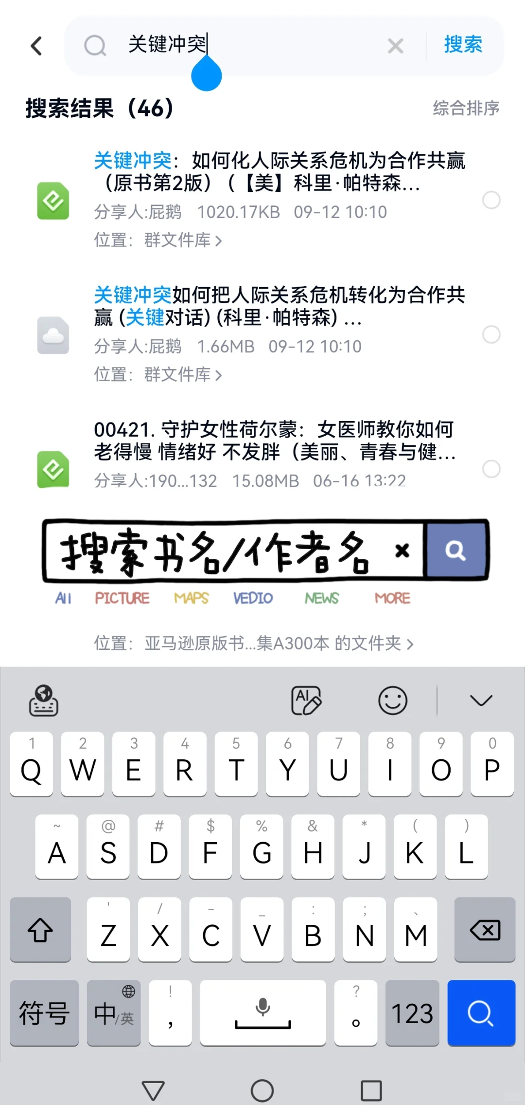 epub格式如何导入微信读书