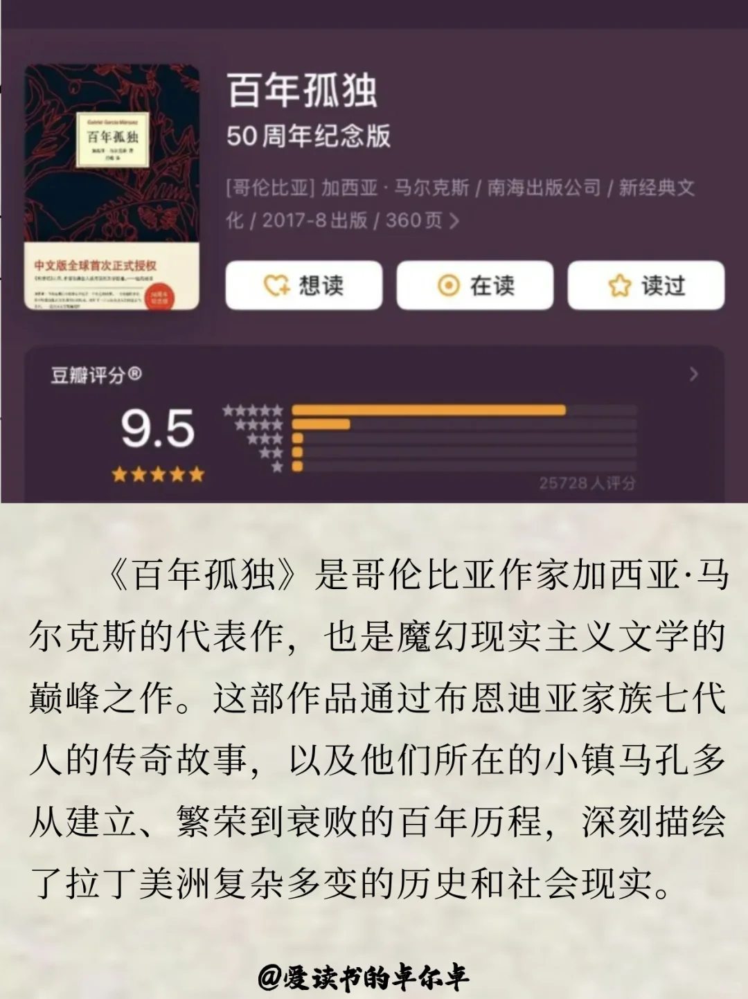 这十本世界名著你读过几本！！！