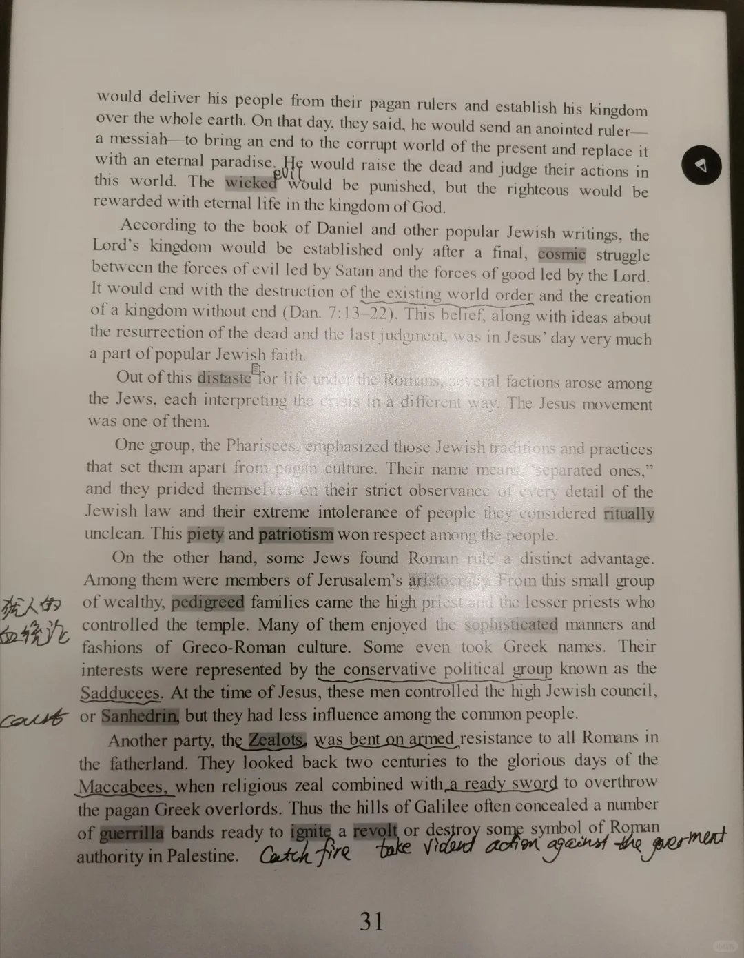 Kindle scribe挺方便