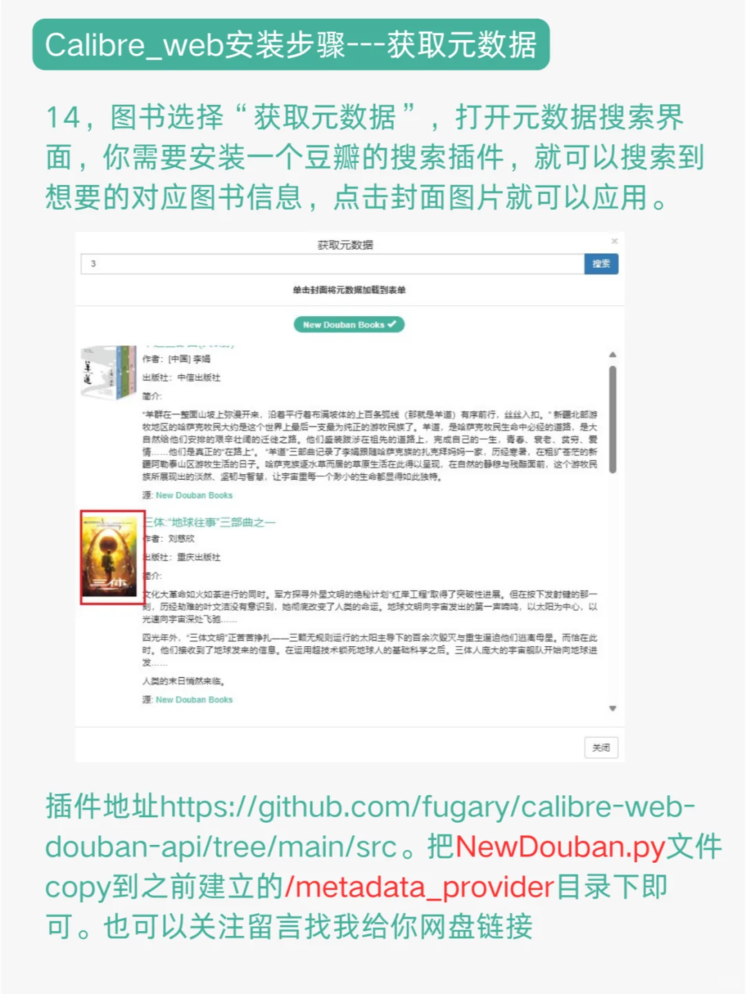 在NAS上玩转Docker---建个私人图书馆
