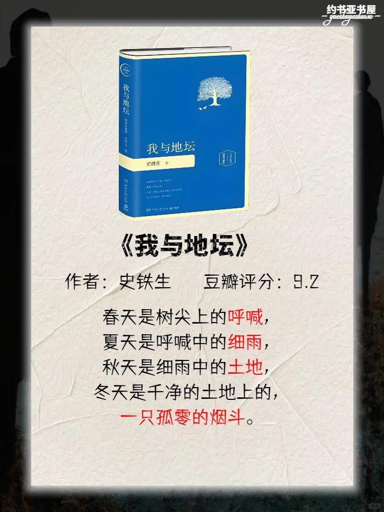 2025年敢不敢拿下豆瓣超9.0分的15本书
