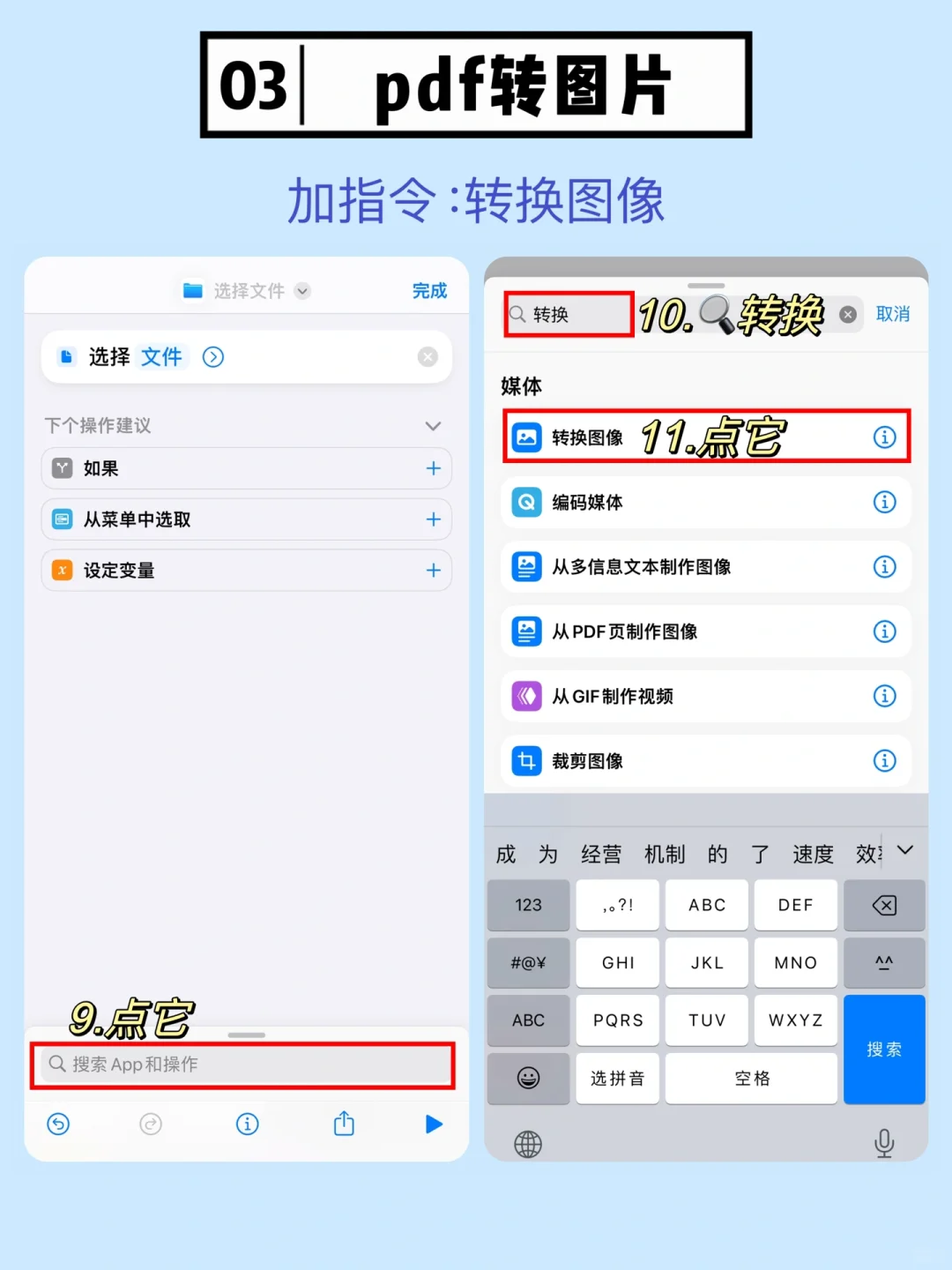 苹果自带的PDF转换功能，真的太香啦！