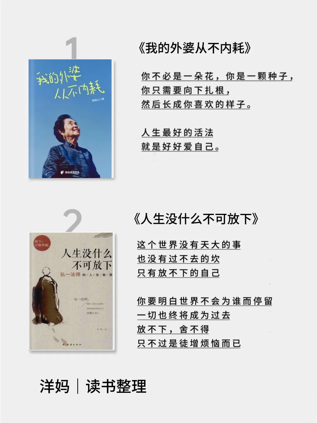 2025春节必读书单｜3本必读“反内耗”书籍