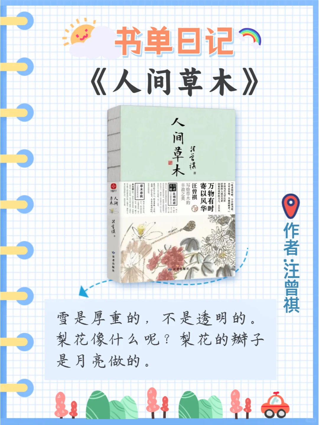 2025《人民日报》推荐的10本书