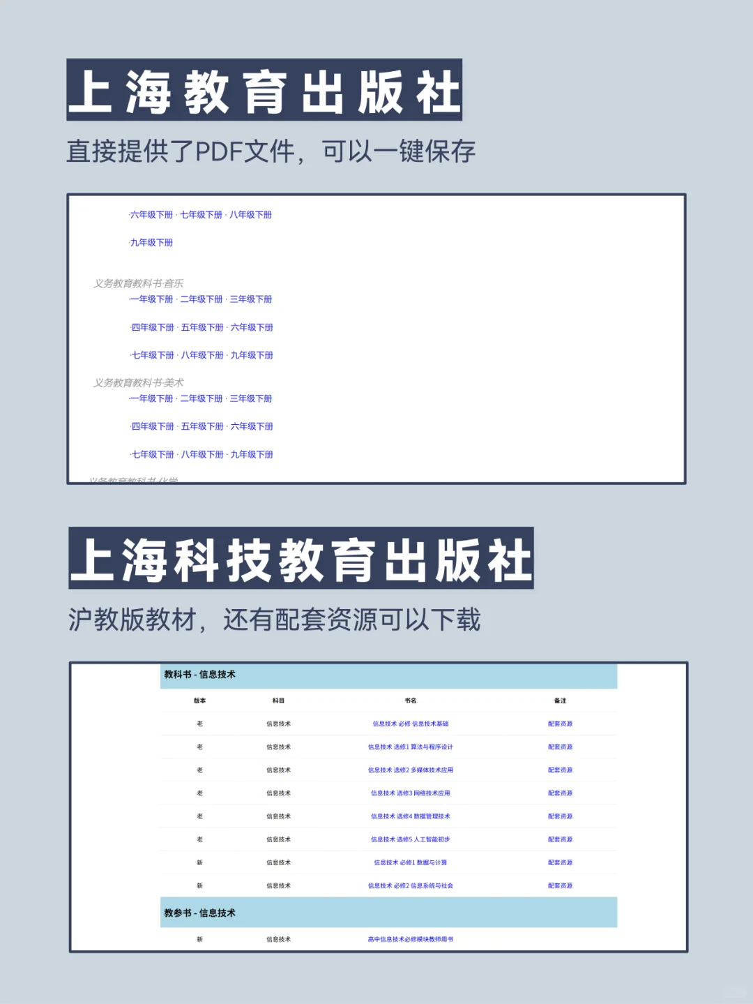 太给力了！小学到大学电子教材自由了！