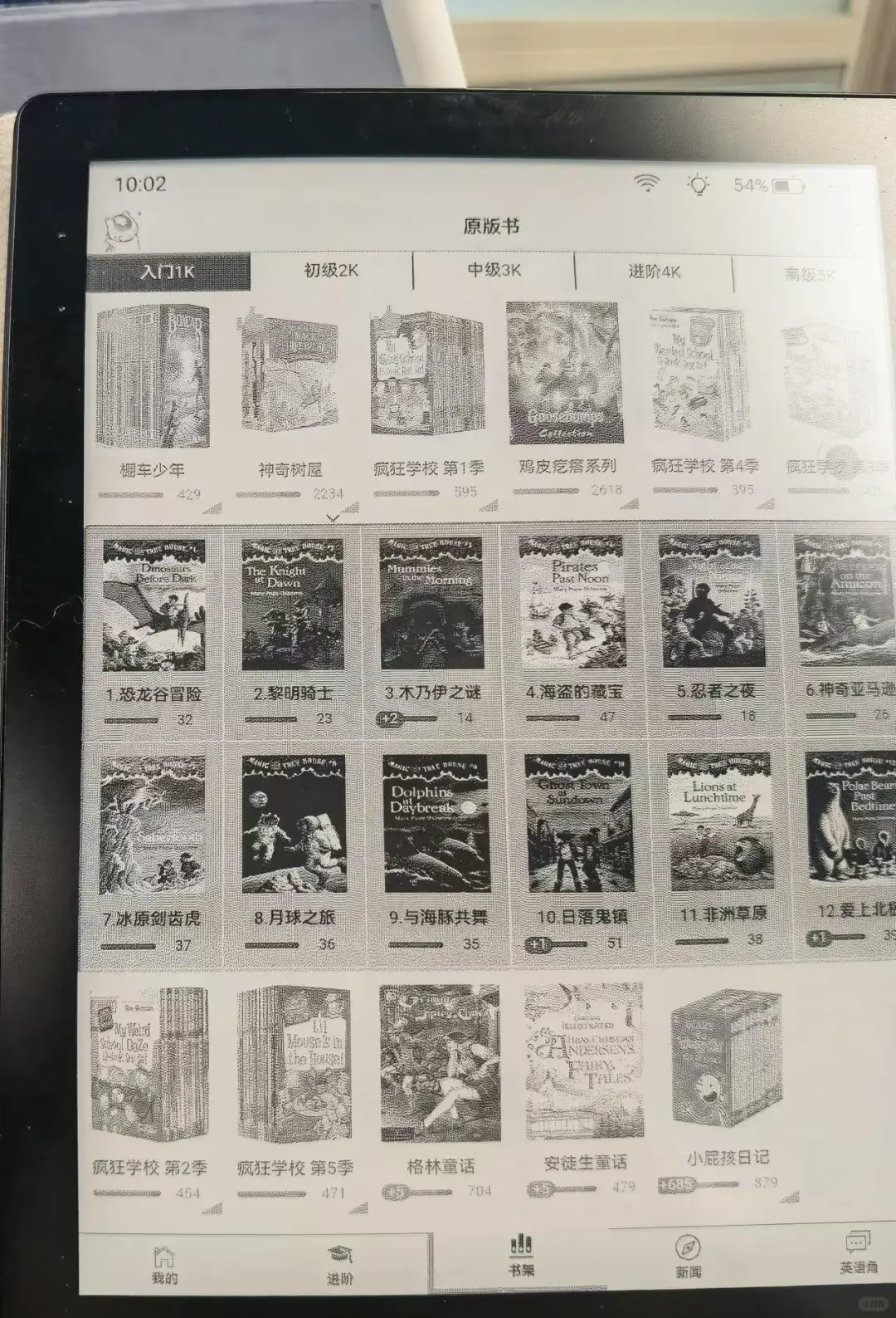 掌阅neo2 pro 英语帮
