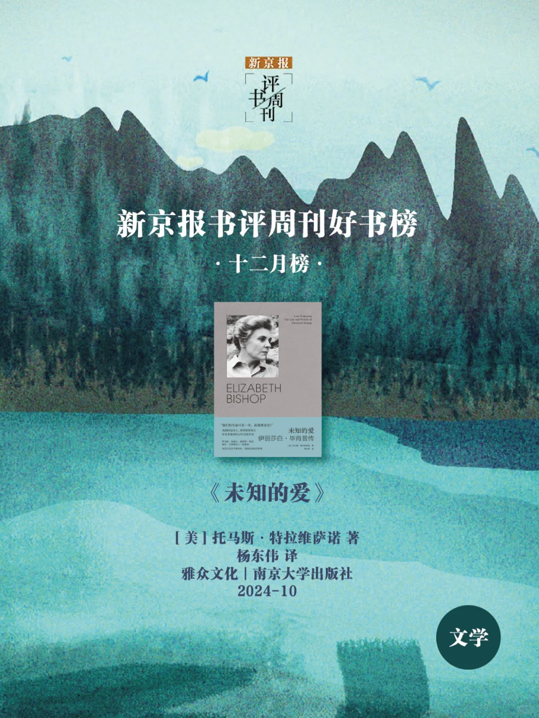 📚12月，最值得看的21本新书