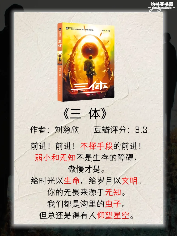 2025年敢不敢拿下豆瓣超9.0分的15本书