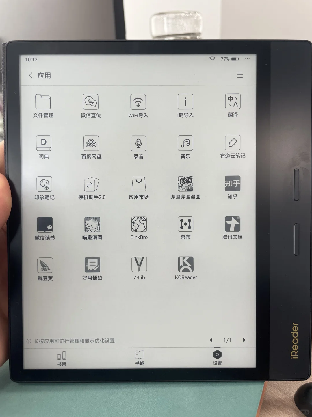 掌阅ireader o4p使用体验