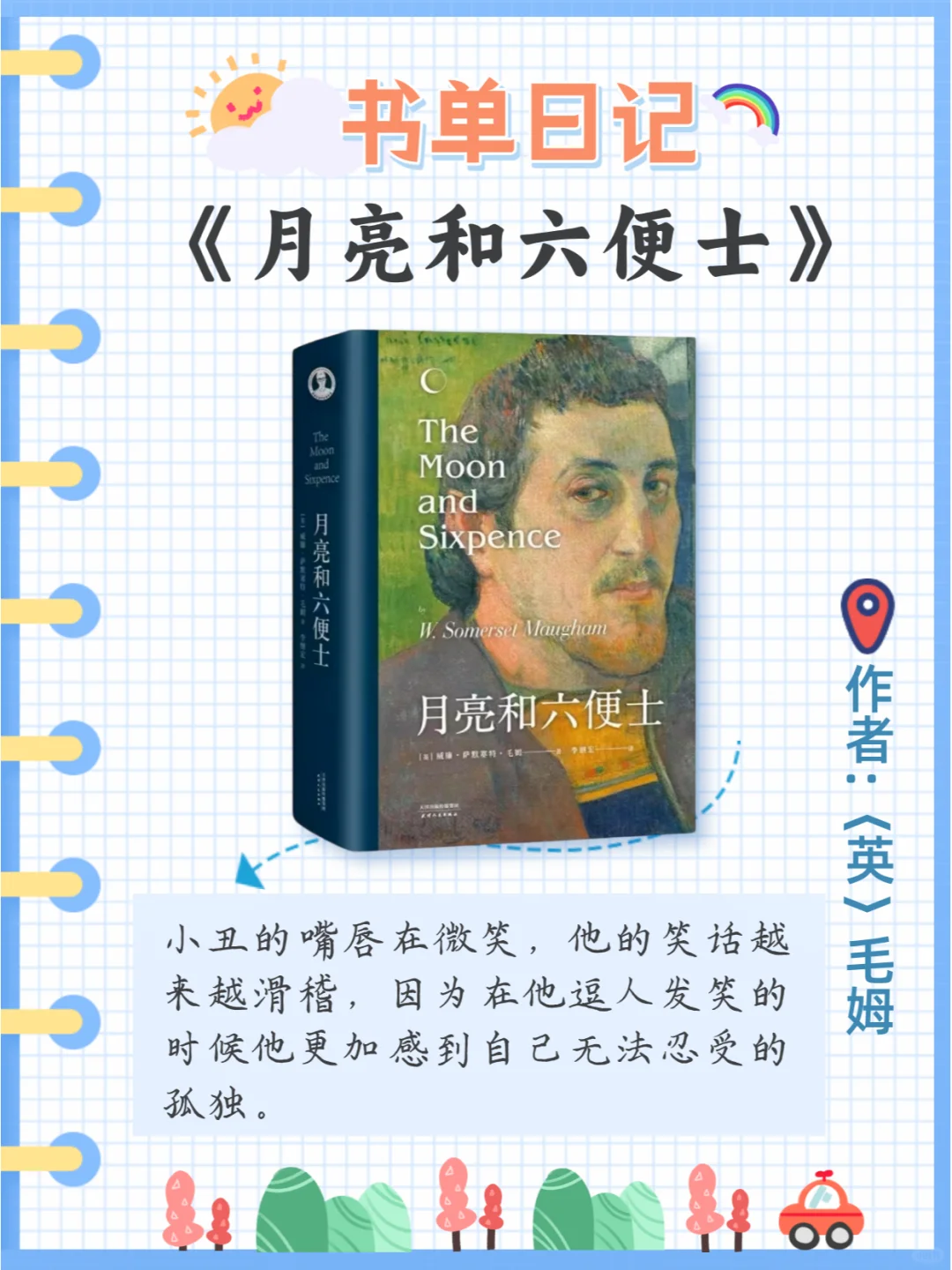 2025《人民日报》推荐的10本书