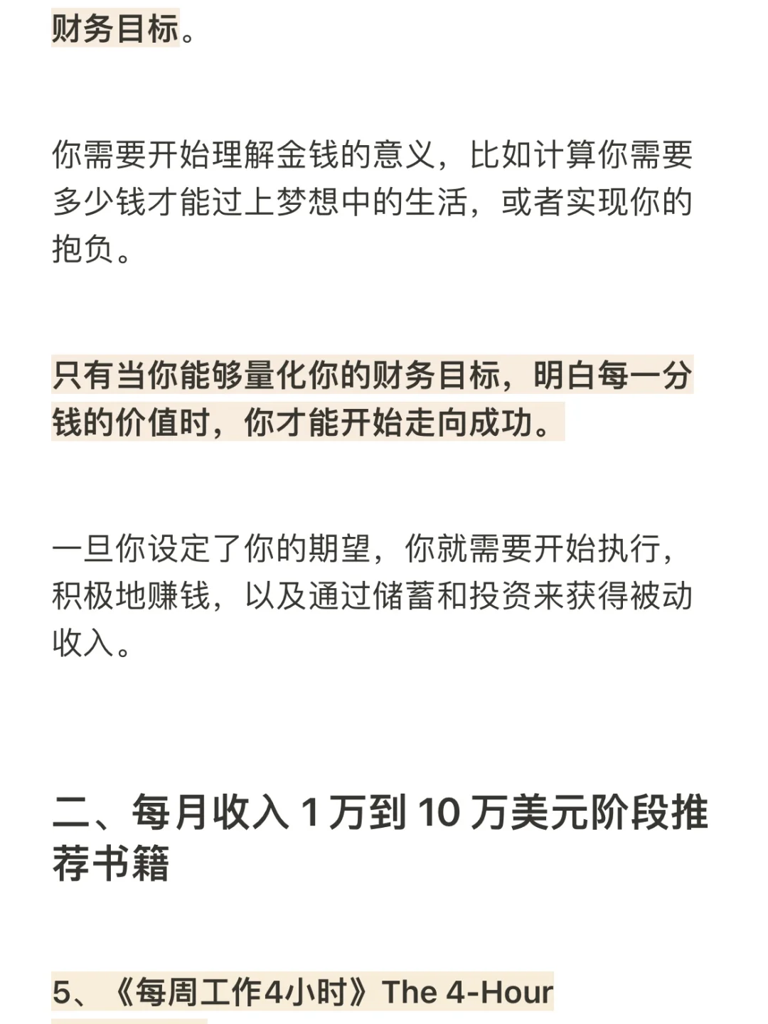 23岁亿万富翁Iman Gadzhi推荐的17本书