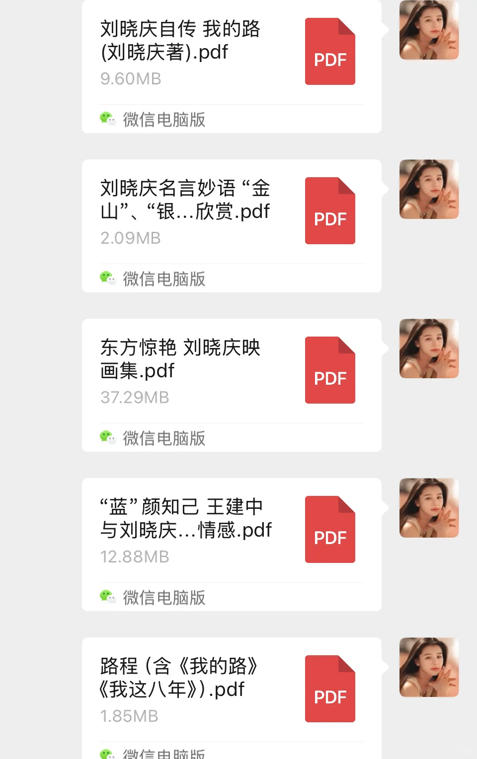1000＋明星名人著作画作写真集电子书更新中