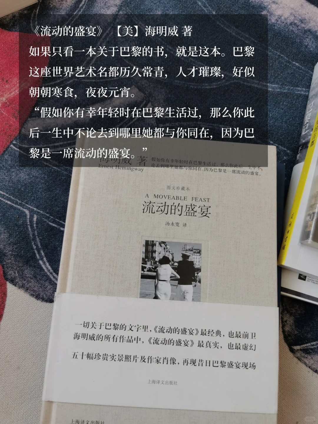 巴黎书单｜读遍巴黎，也看不到真正的巴黎