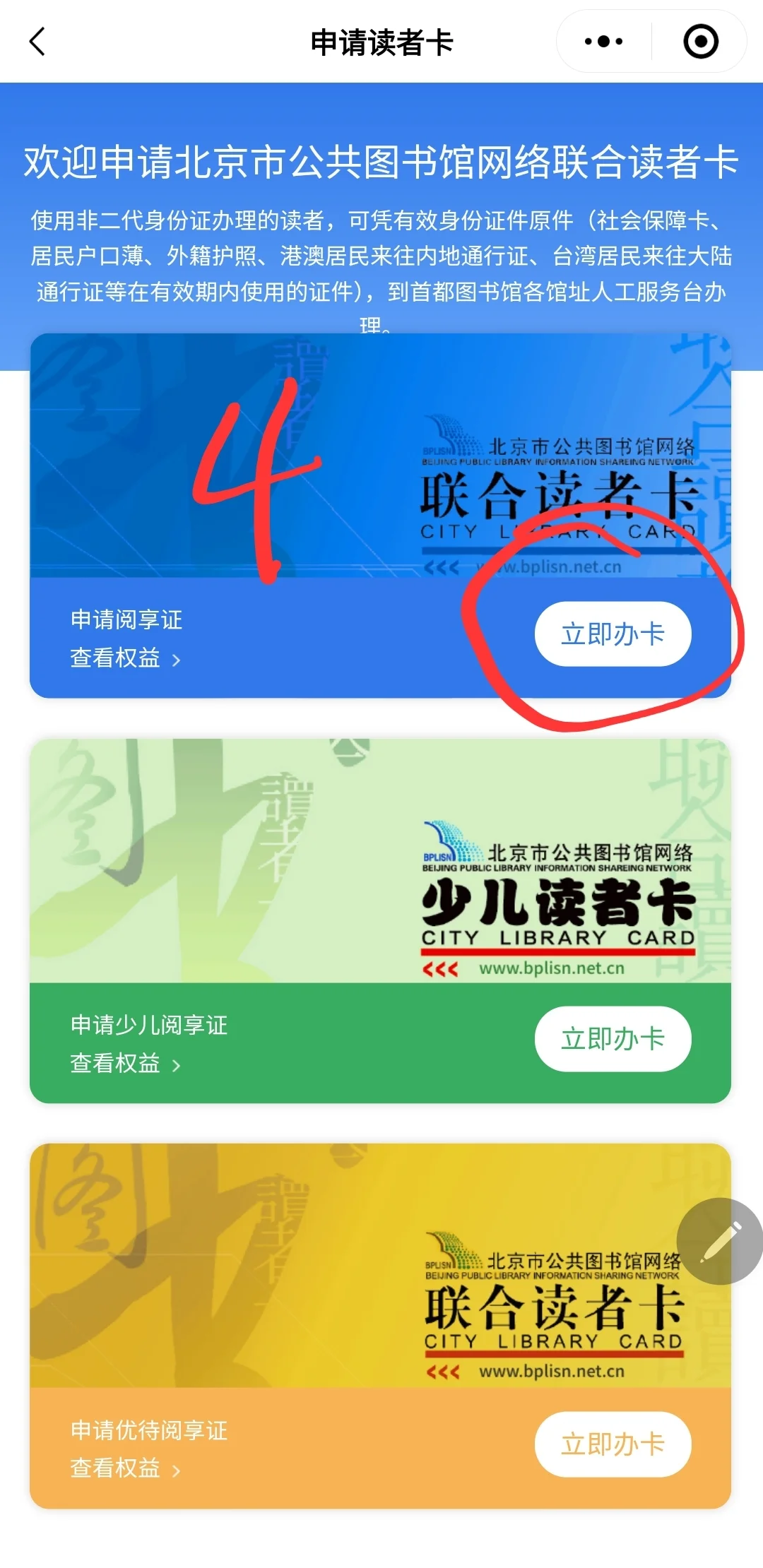 分享一个免费电子图书馆