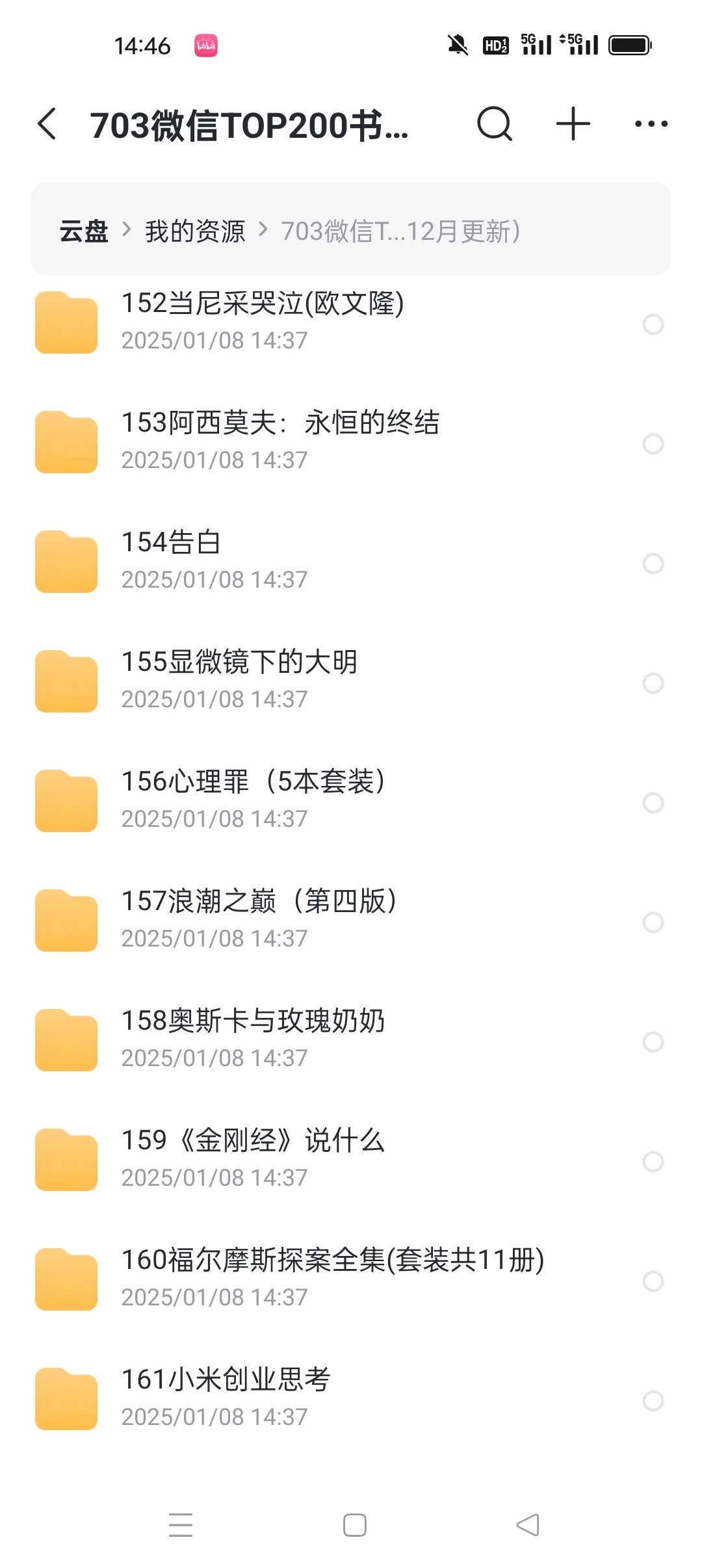 微信读书 top200书籍