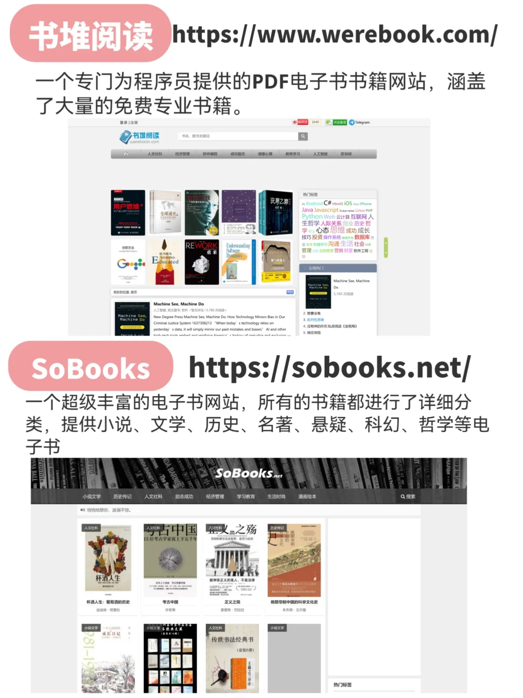16个白嫖的学习✈读书网站👍🏻好用到哭