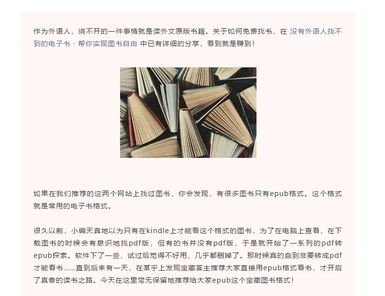 EPUB阅读器看电子书真香㊙️再也不转PDF