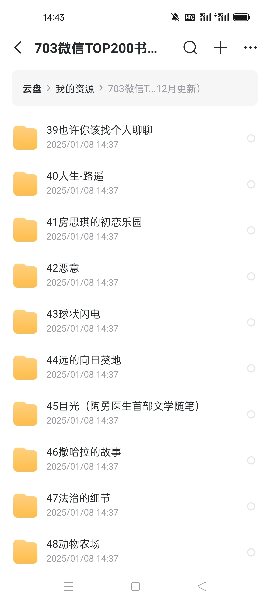 微信读书 top200书籍