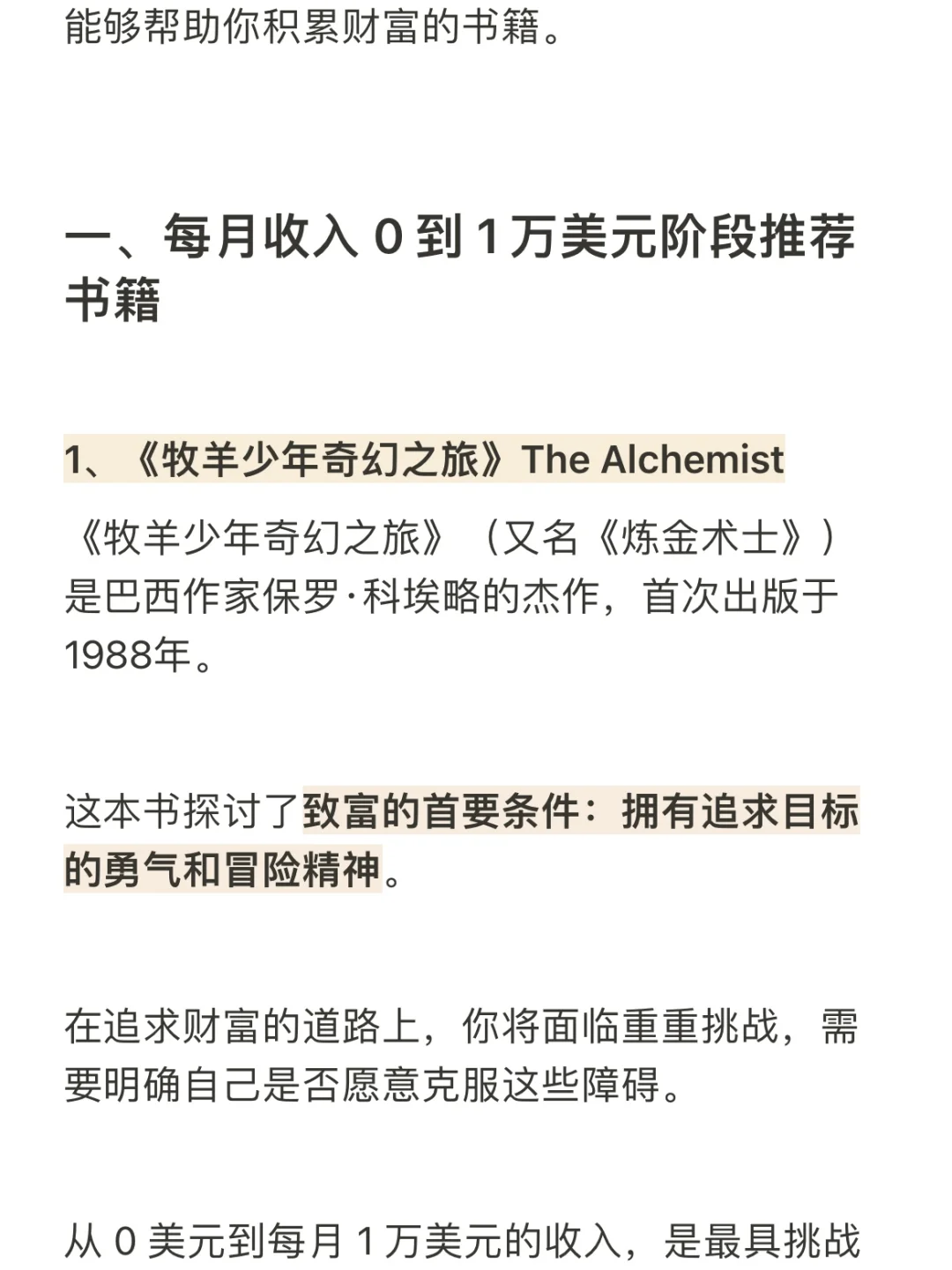 23岁亿万富翁Iman Gadzhi推荐的17本书