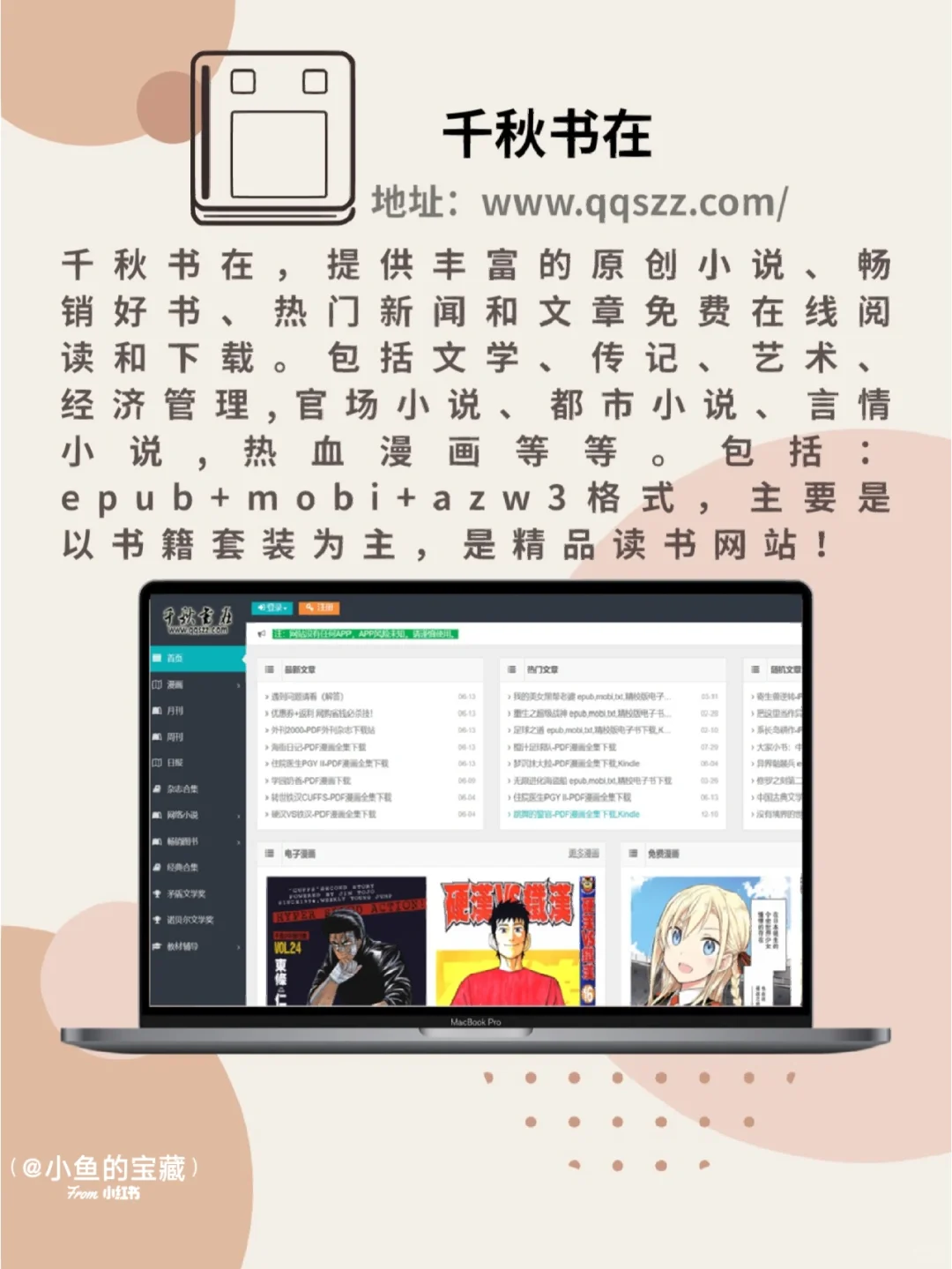 ㊙️不是吧不是吧❓你看书还花钱❓