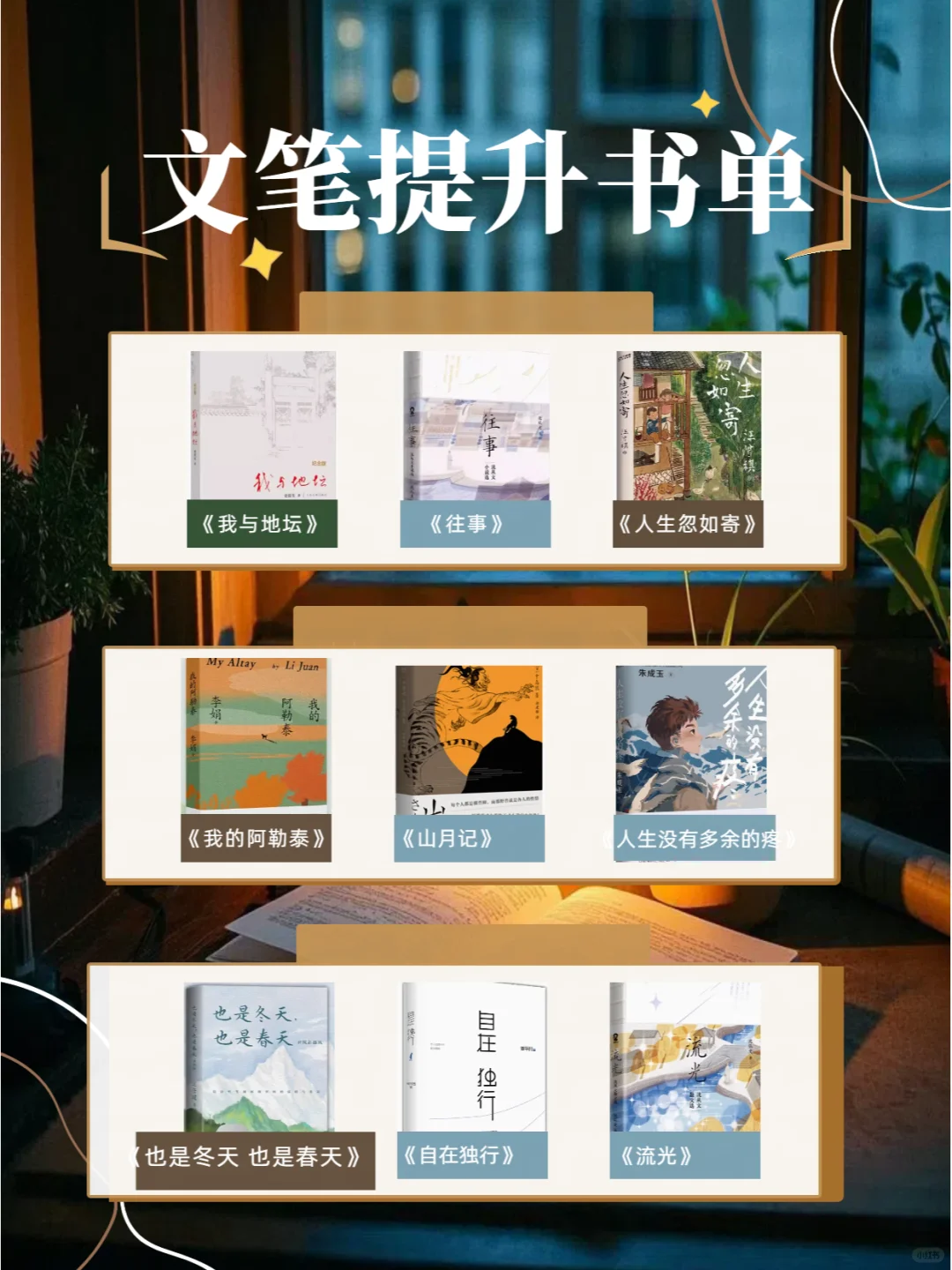 女性必看！读这7类书籍，脑子会变快
