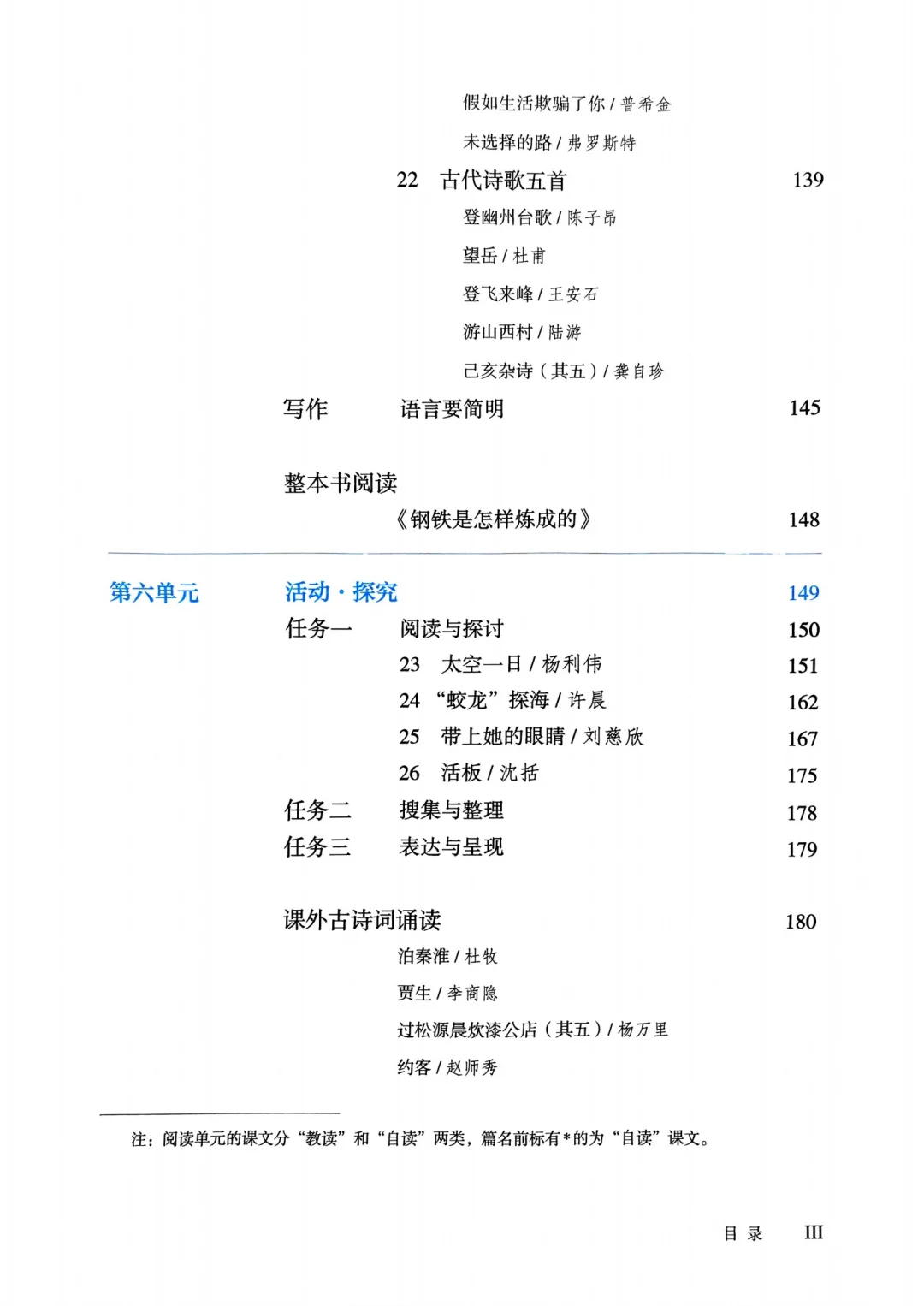 📚 2025年春七下语文新教材高清PDF🔥