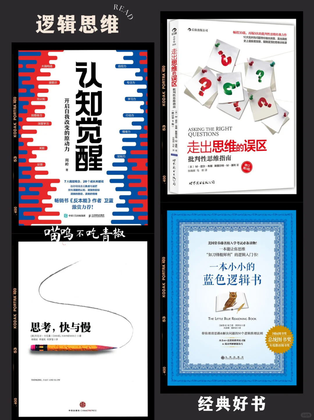 2025书单🔥 读完这48本书✅ 脑子真的会变快