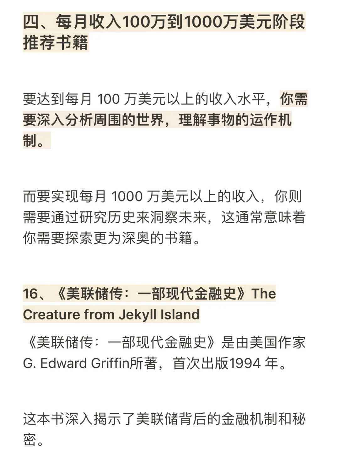 23岁亿万富翁Iman Gadzhi推荐的17本书