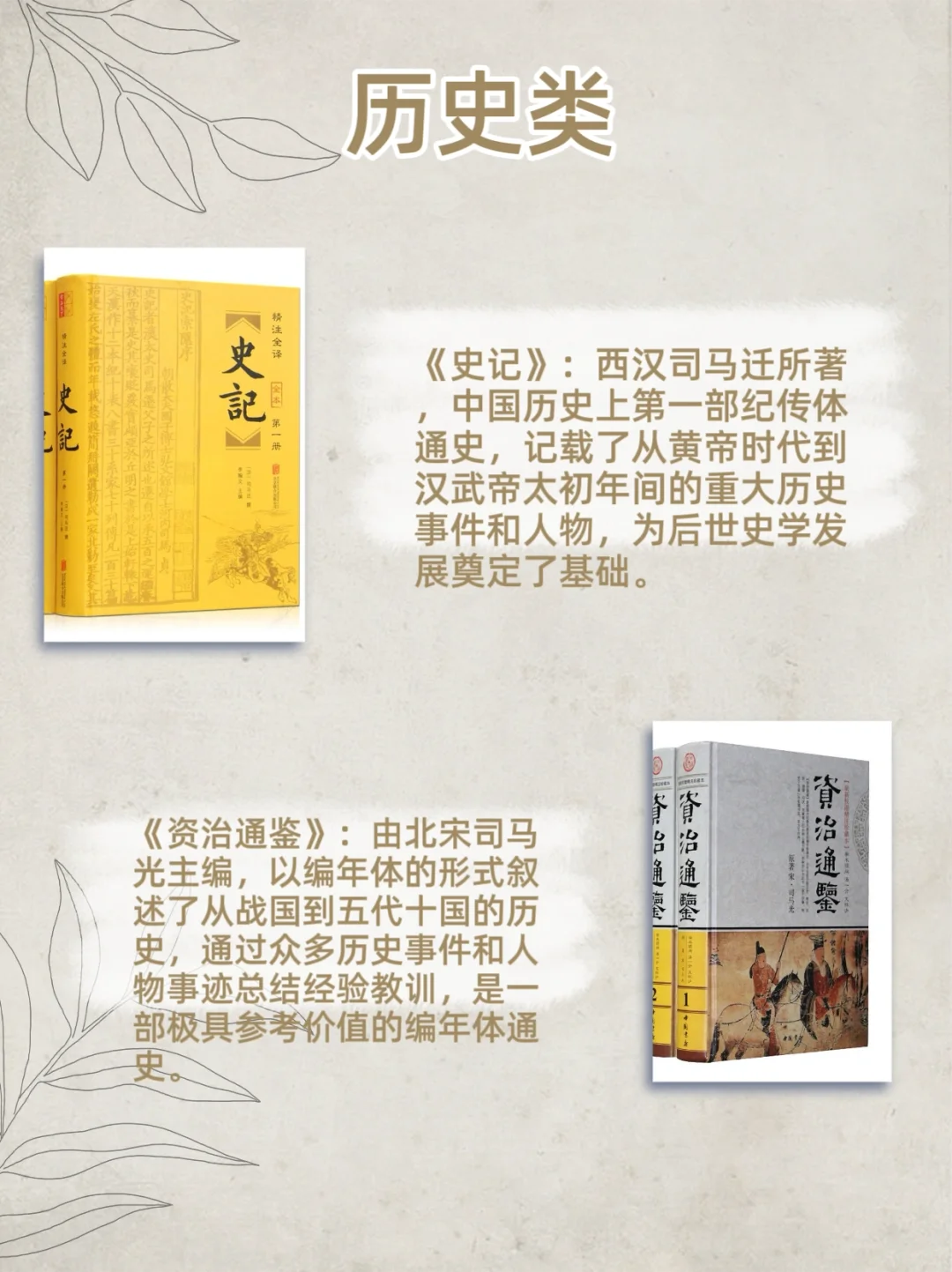 精心筛选！ 华夏子孙了解中国必看书单！