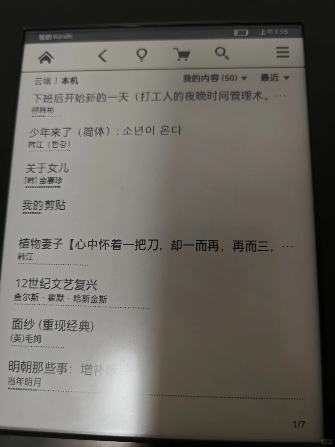 kindle对比，真不买了。