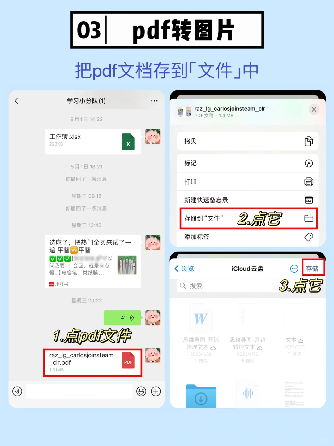苹果自带的PDF转换功能，真的太香啦！