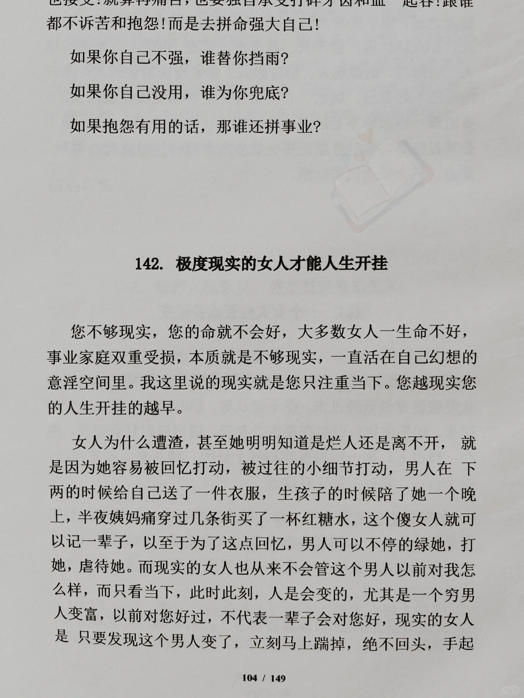 学会控制自己情绪后，人生真的可以更自在！
