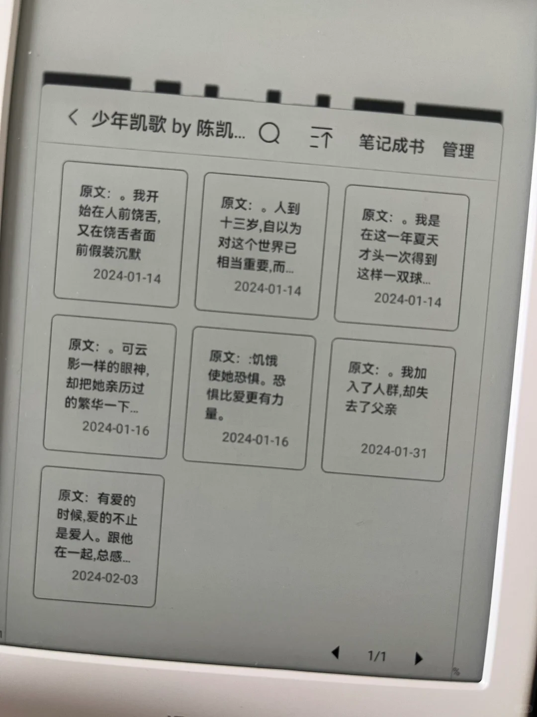 掌阅iReader Light2 | 购入使用感受分享