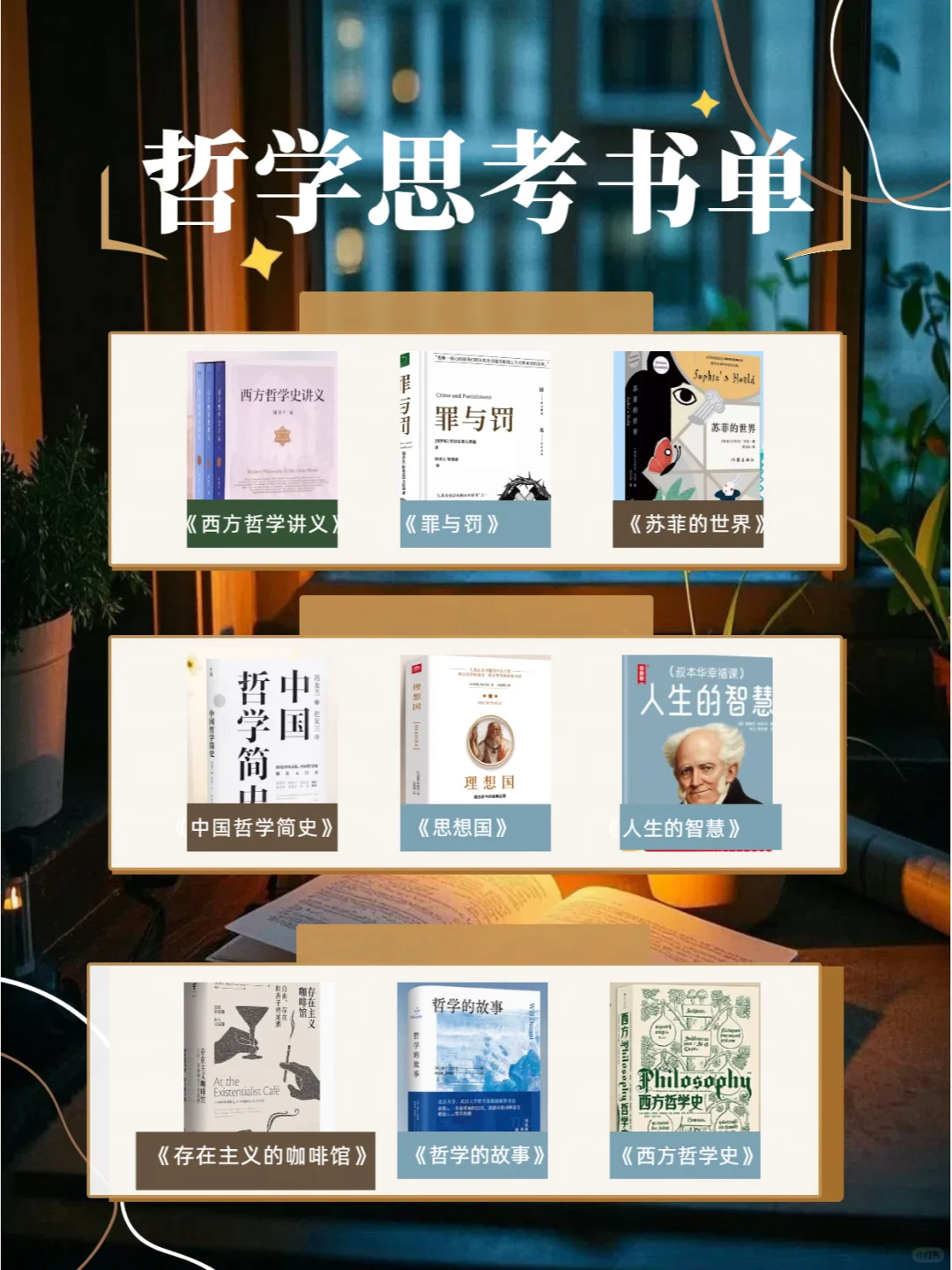 女性必看！读这7类书籍，脑子会变快