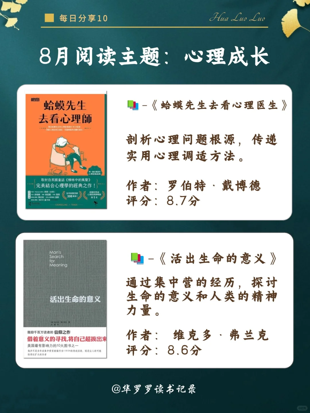 通过读书重养自己|📚2025 年度书单2️⃣