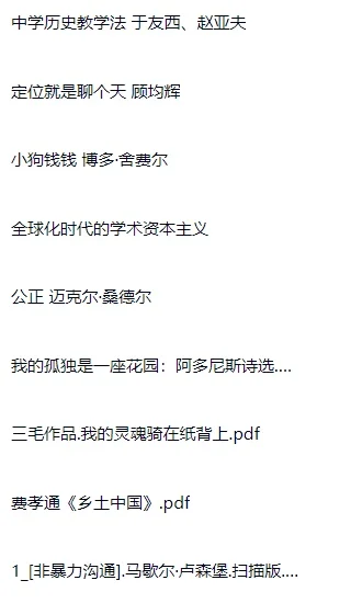 📔教育学类电子书分享📚
