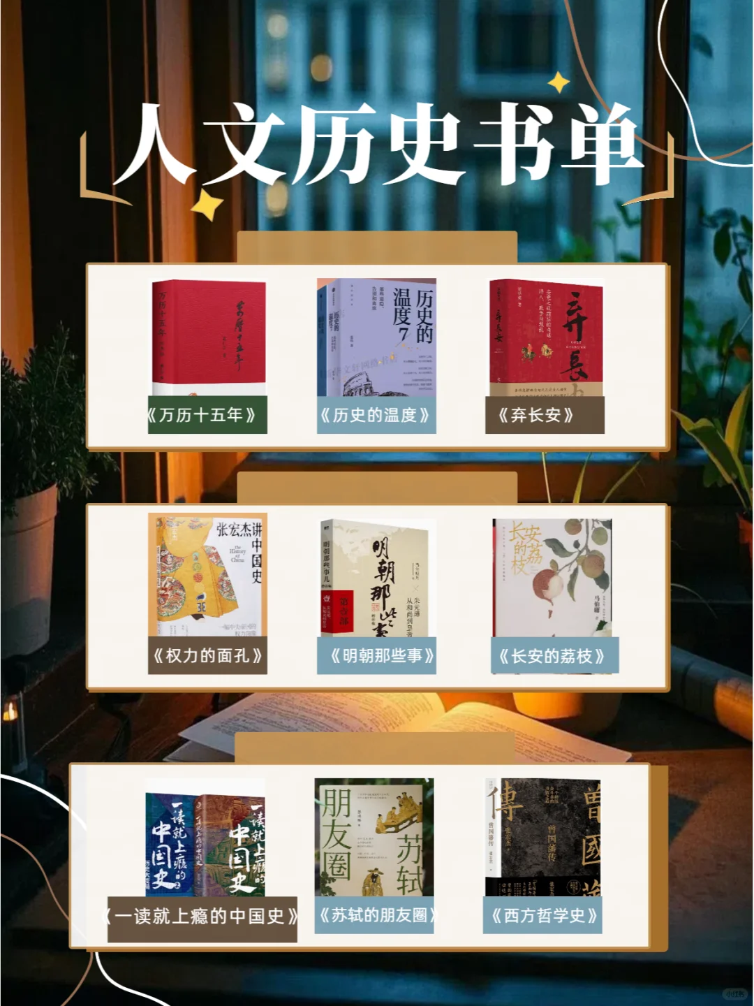 女性必看！读这7类书籍，脑子会变快