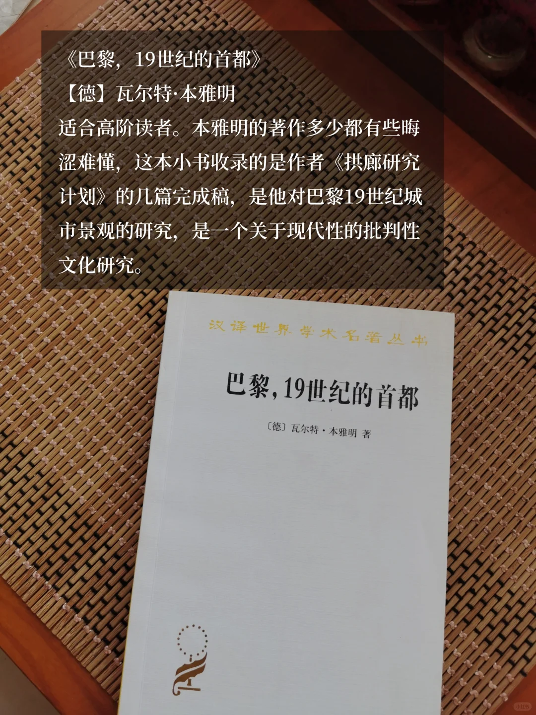 巴黎书单｜读遍巴黎，也看不到真正的巴黎