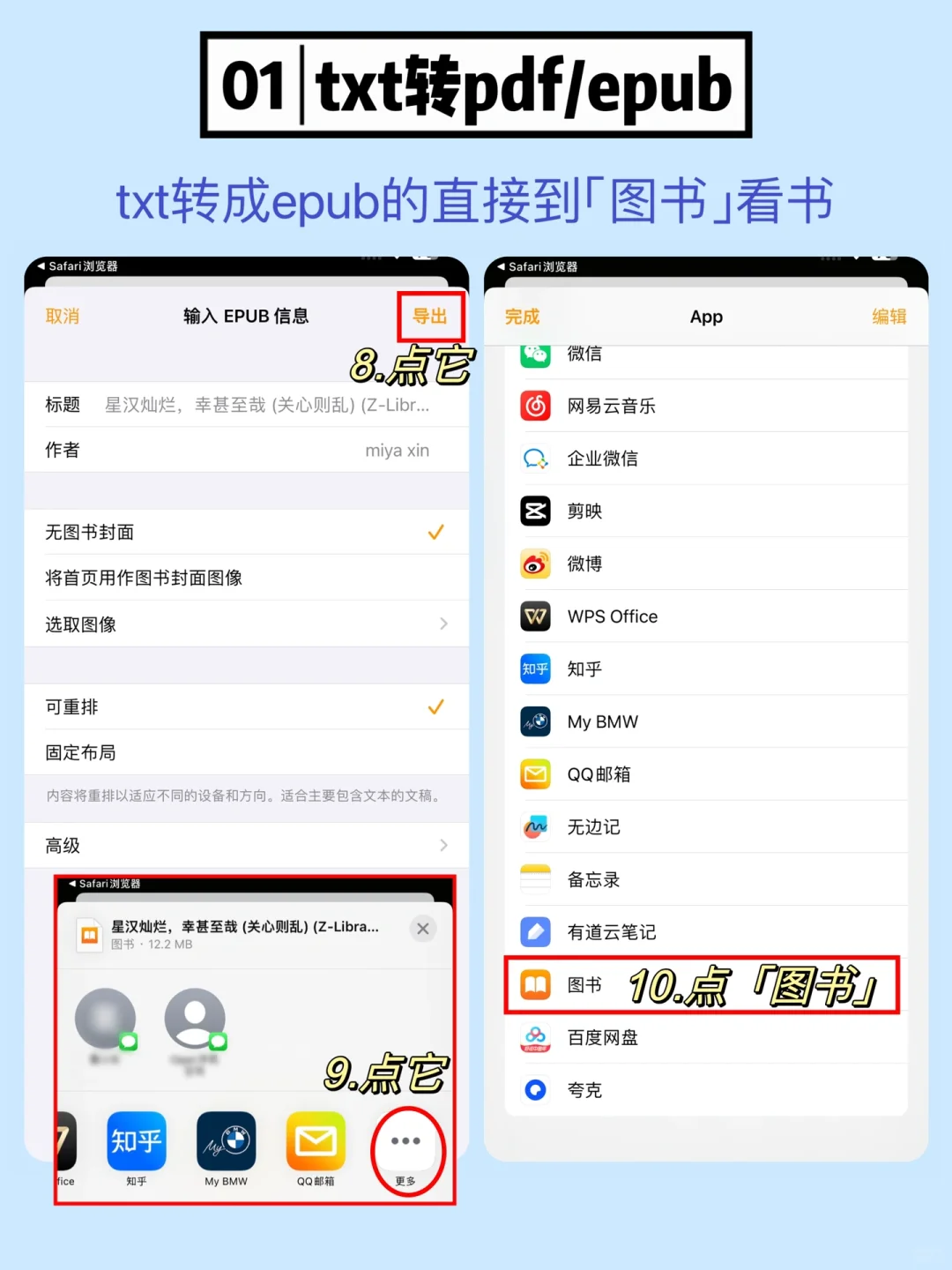 苹果自带的PDF转换功能，真的太香啦！